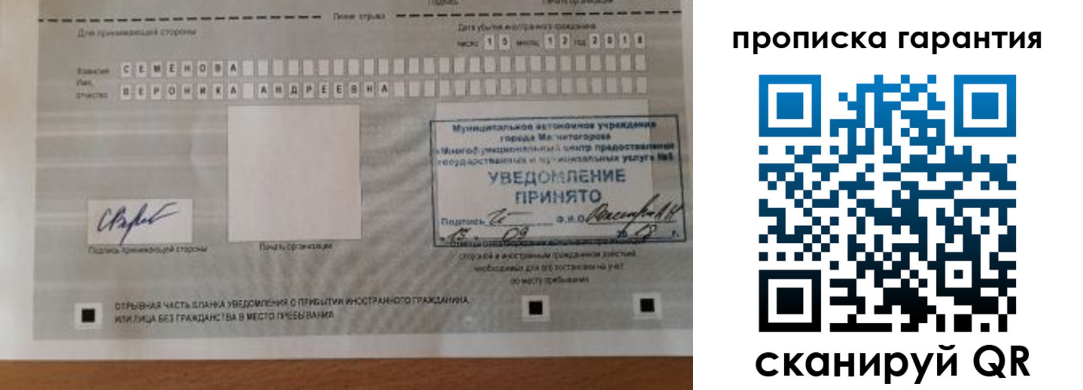прописка для военкомата в Новоалександровске