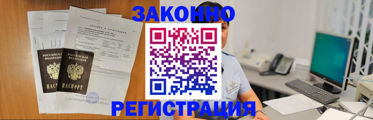 прописка поиск в Новоалександровске