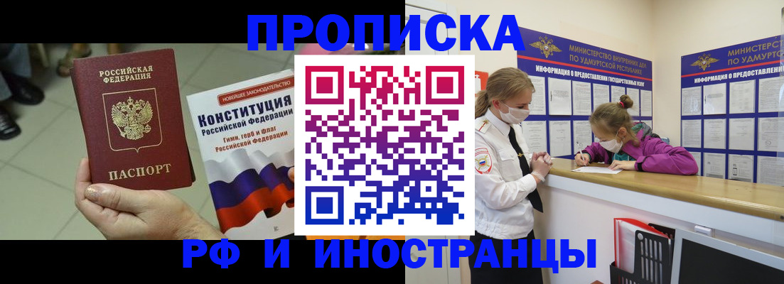 временная регистрация в Новоалександровске