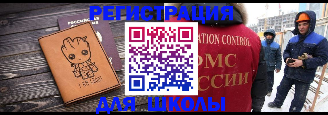 прописка в квартире в Новоалександровске
