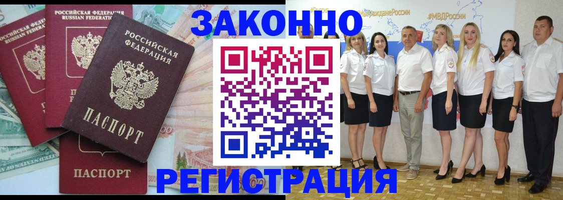 временная регистрация госуслуги в Новоалександровске