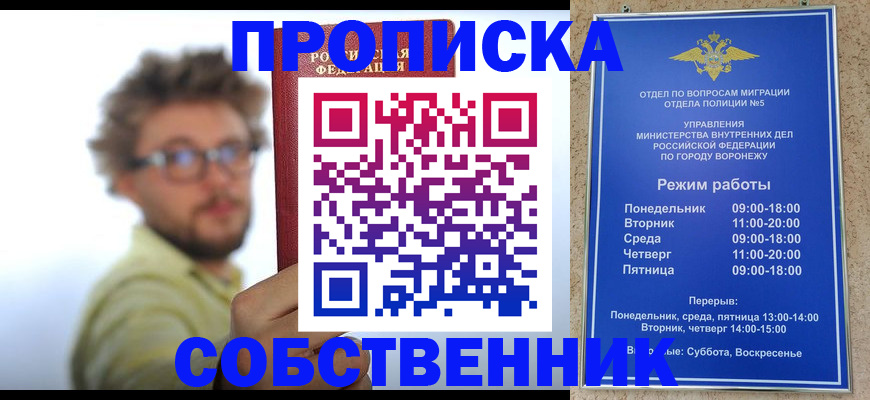 временная регистрация гарантия в Новоалександровске