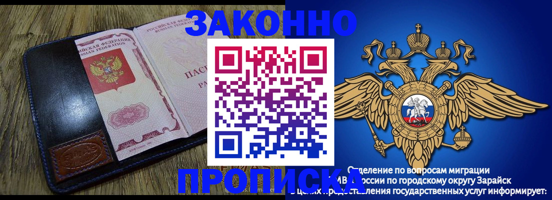 прописка в квартире в Новоалександровске