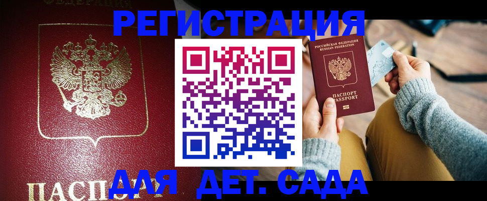 временная прописка в Новоалександровске